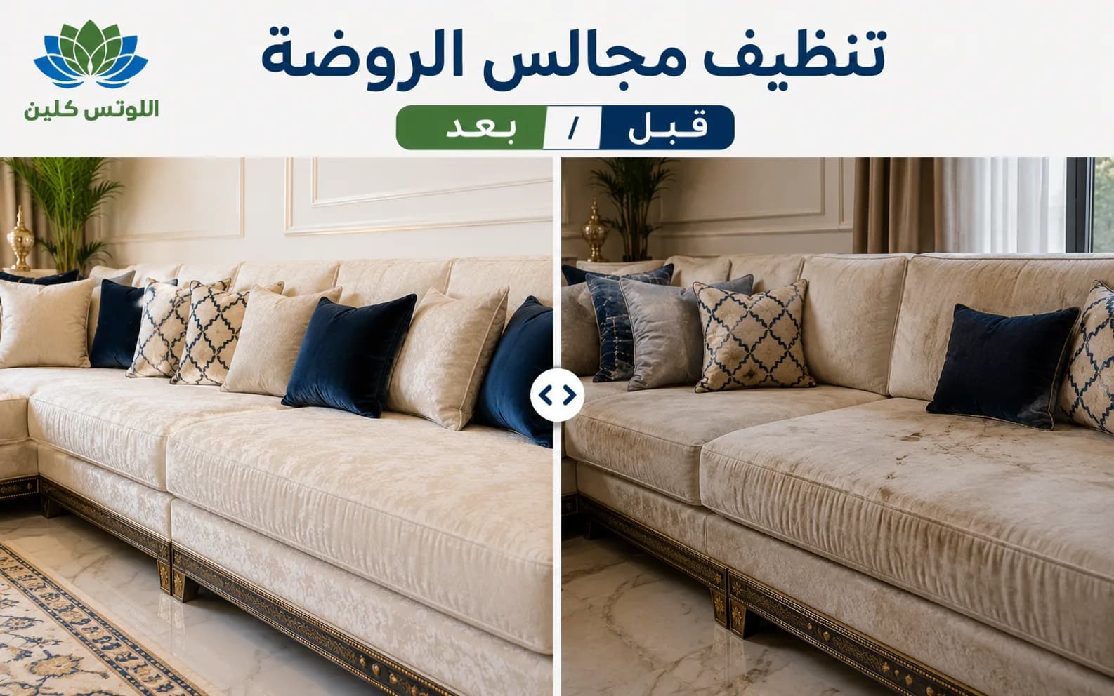 قبل وبعد تنظيف وجلي رخام وسيراميك صالة فيلا سكنية بجدة