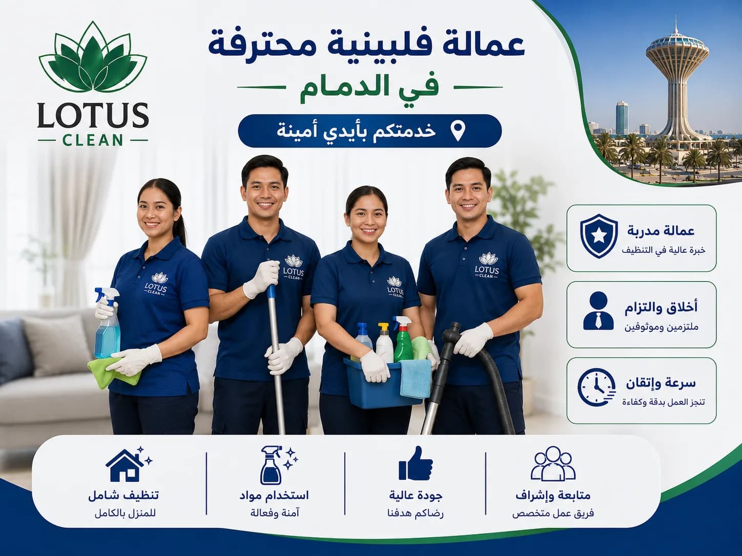 مميزات العمالة الفلبينية المحترفة بالدمام