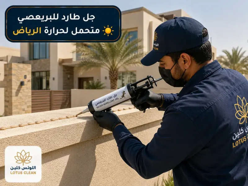 جل طارد للبريعصي متحمل لحرارة الرياض